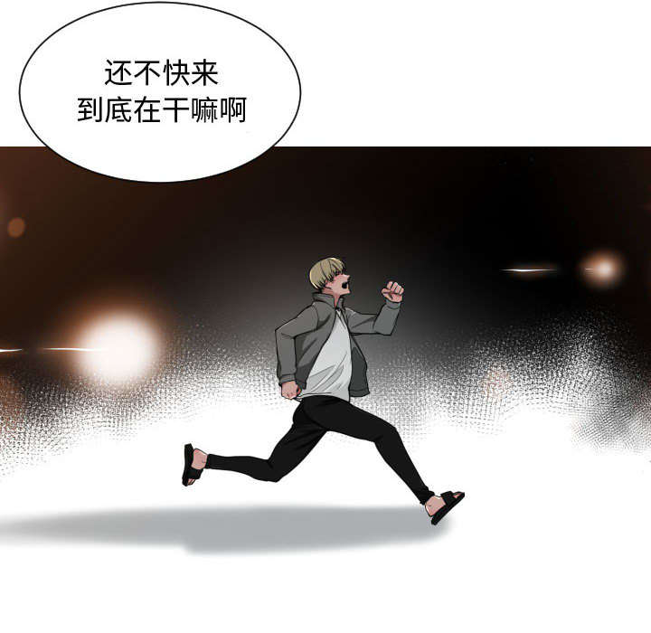 双面冤家漫画,第16章：开门2图