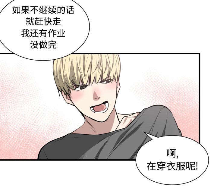 双面冤家漫画,第6章：点名5图