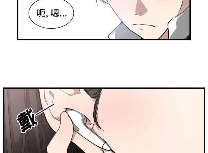 双面冤家漫画,第10章：吃醋1图