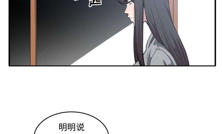 双面冤家漫画,第27章：渐行渐远5图