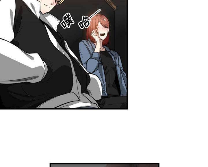 双面冤家漫画,第11章：喝酒3图