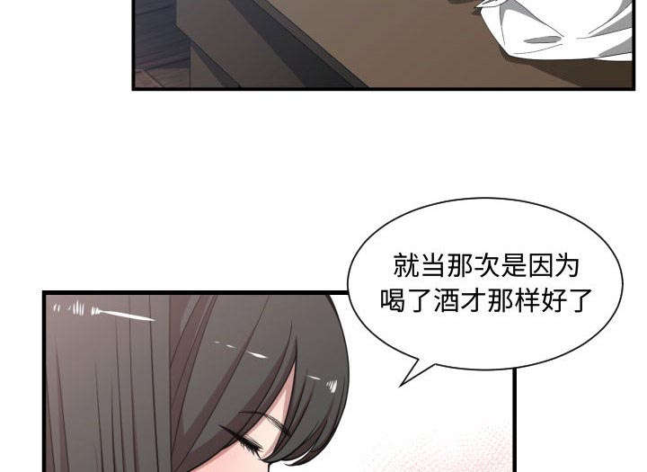 双面冤家漫画,第17章：原因1图