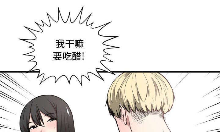 双面冤家漫画,第9章：转过去2图