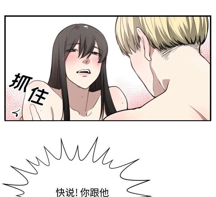 双面冤家漫画,第9章：转过去2图