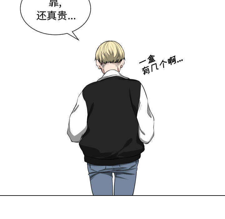 双面冤家漫画,第6章：点名3图