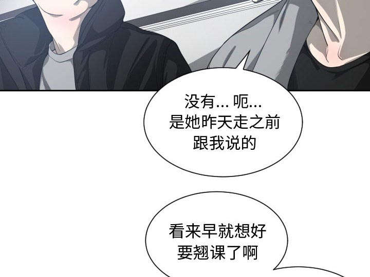 双面冤家漫画,第13章：来上次那个地方1图