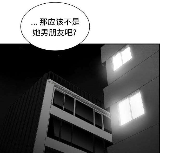 双面冤家漫画,第8章：关系4图