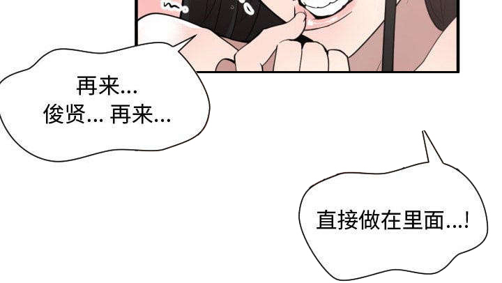 双面冤家漫画,第17章：原因2图