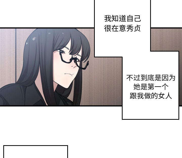 双面冤家漫画,第26章：戒掉他4图