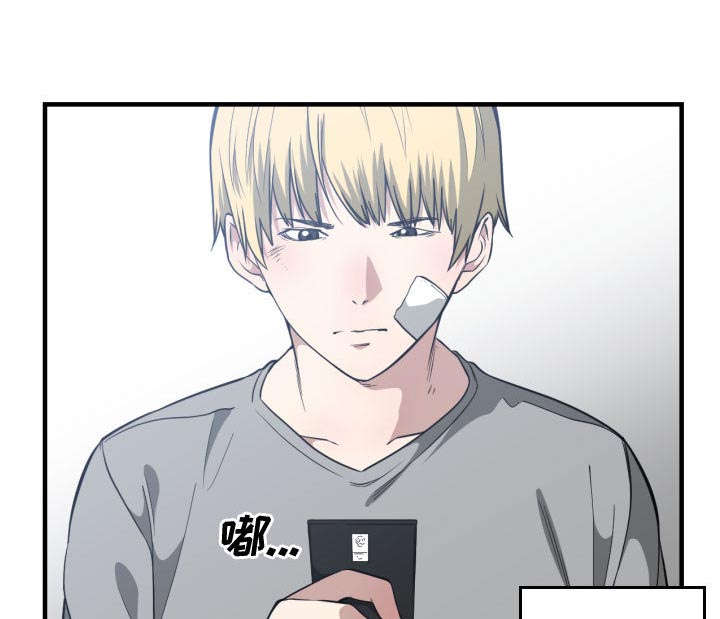 双面冤家漫画,第30章：挨揍1图