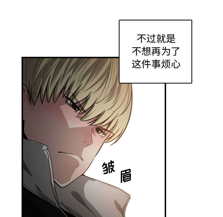 双面冤家漫画,第11章：喝酒5图