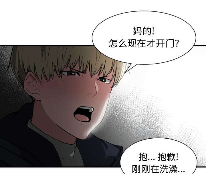双面冤家漫画,第1章：到床上去4图