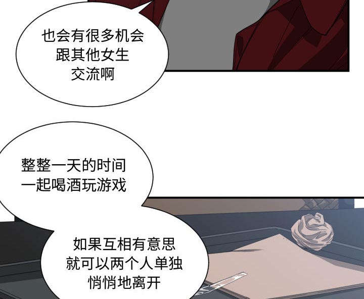 双面冤家漫画,第18章：一起吃饭3图