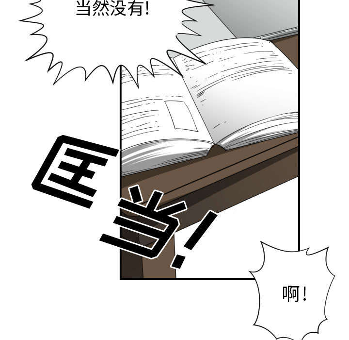 双面冤家漫画,第9章：转过去4图