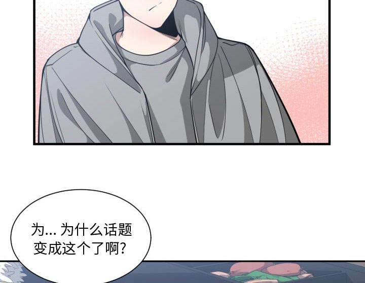 双面冤家漫画,第24章：一起去吧1图