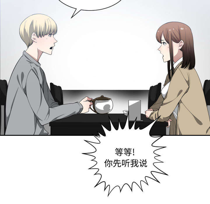 双面冤家漫画,第28章：听我说5图