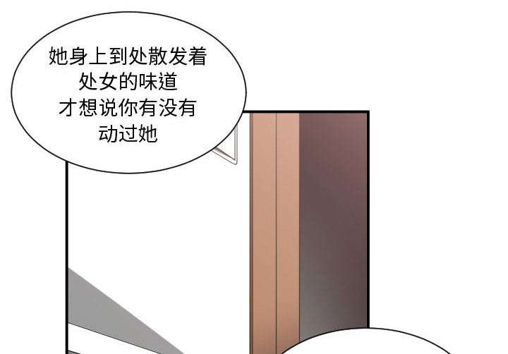 双面冤家漫画,第23章：有那么一个人5图