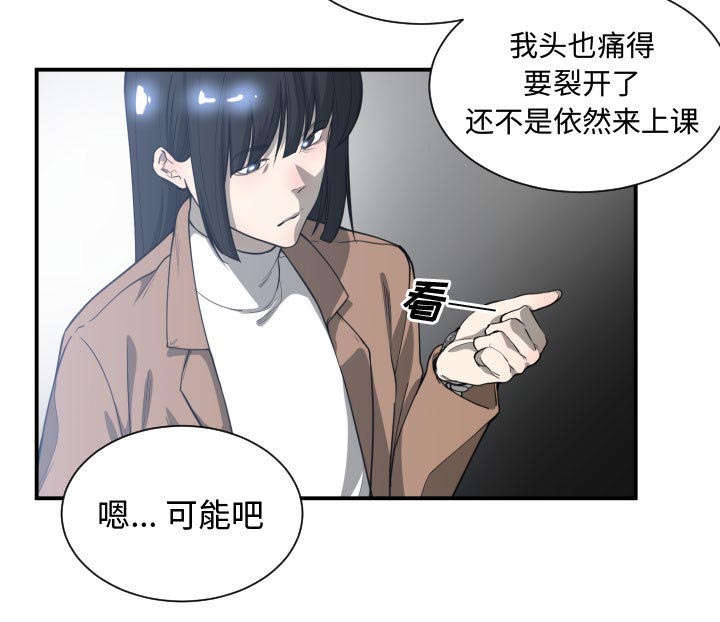 双面冤家漫画,第13章：来上次那个地方2图