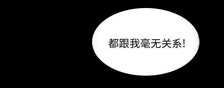 双面冤家漫画,第15章：绝不打给你3图