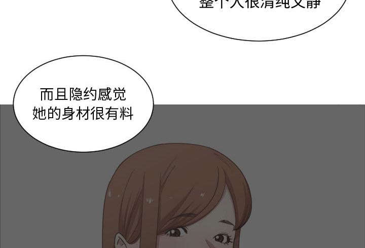 双面冤家漫画,第25章：犹豫3图