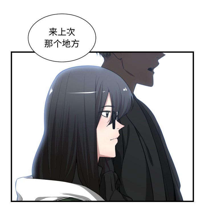 双面冤家漫画,第13章：来上次那个地方2图