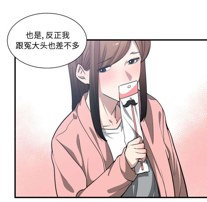 双面冤家漫画,第21章：发现5图