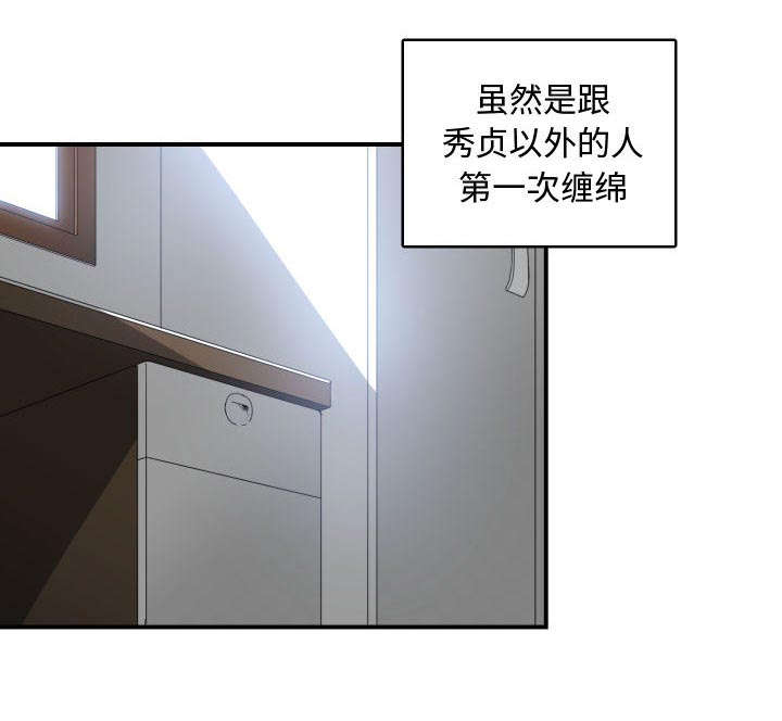 双面冤家漫画,第13章：来上次那个地方3图