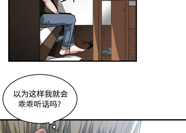 双面冤家漫画,第15章：绝不打给你2图