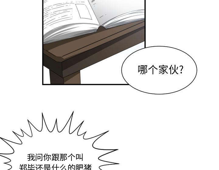 双面冤家漫画,第17章：原因1图