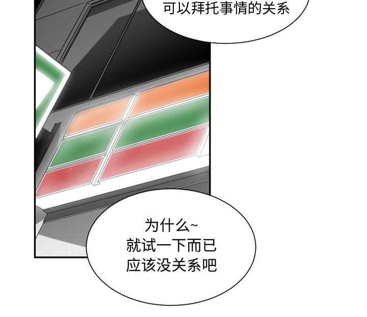 双面冤家漫画,第22章：复杂的情况2图