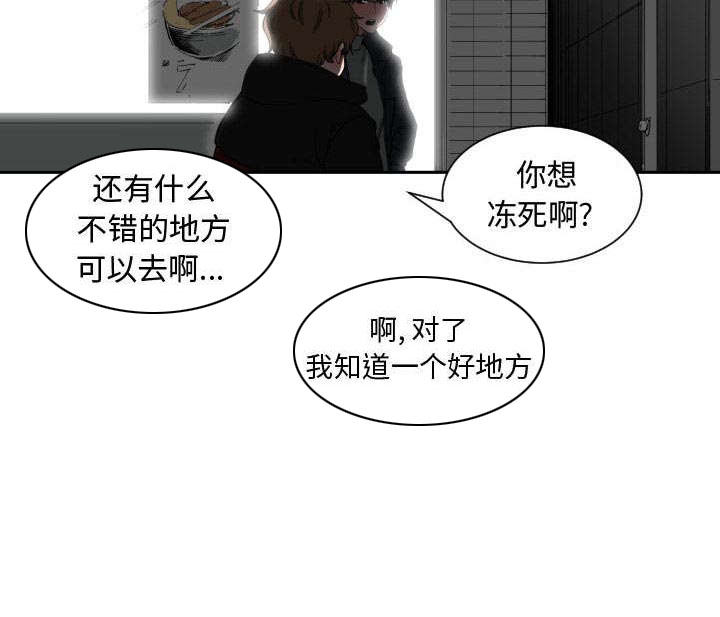 双面冤家漫画,第1章：到床上去2图