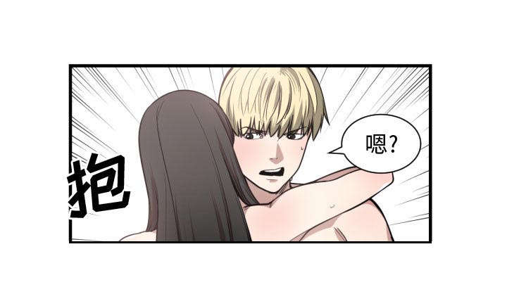 双面冤家漫画,第8章：关系1图
