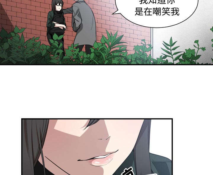 双面冤家漫画,第4章：嘲笑3图