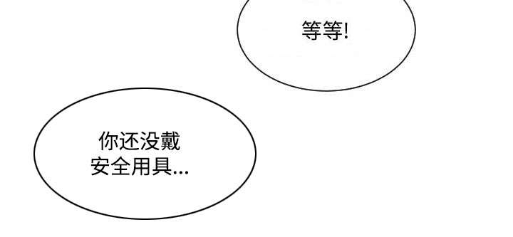 双面冤家漫画,第17章：原因1图