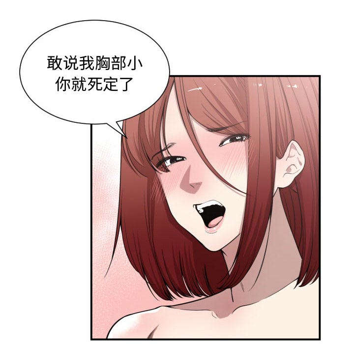 双面冤家漫画,第13章：来上次那个地方1图