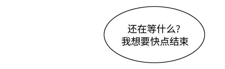 双面冤家漫画,第8章：关系4图