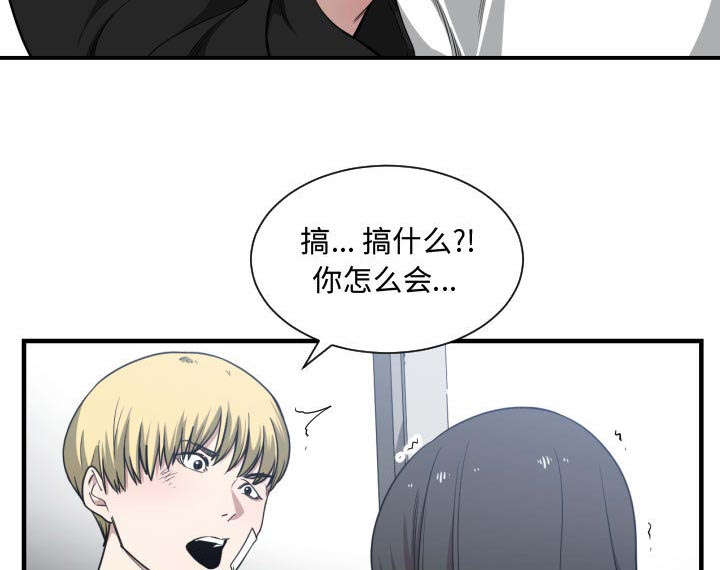 双面冤家漫画,第30章：挨揍5图