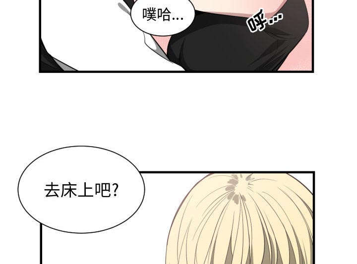 双面冤家漫画,第12章：送我回去2图