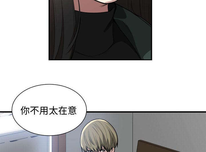 双面冤家漫画,第2章：初体验4图
