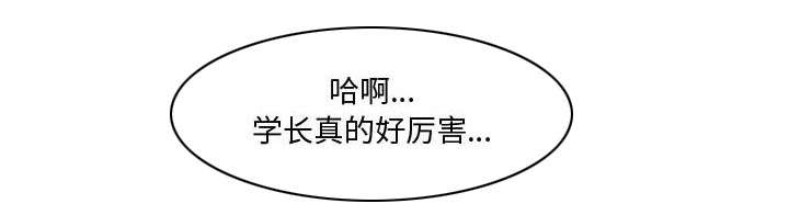 双面冤家漫画,第23章：有那么一个人1图
