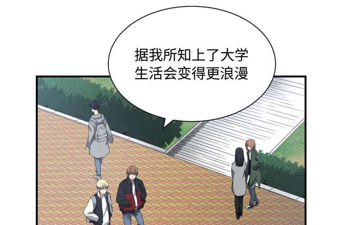 双面冤家漫画,第10章：吃醋3图