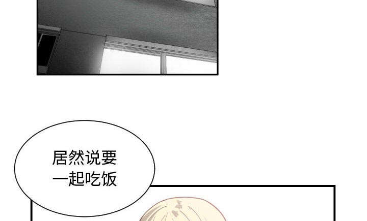 双面冤家漫画,第18章：一起吃饭1图