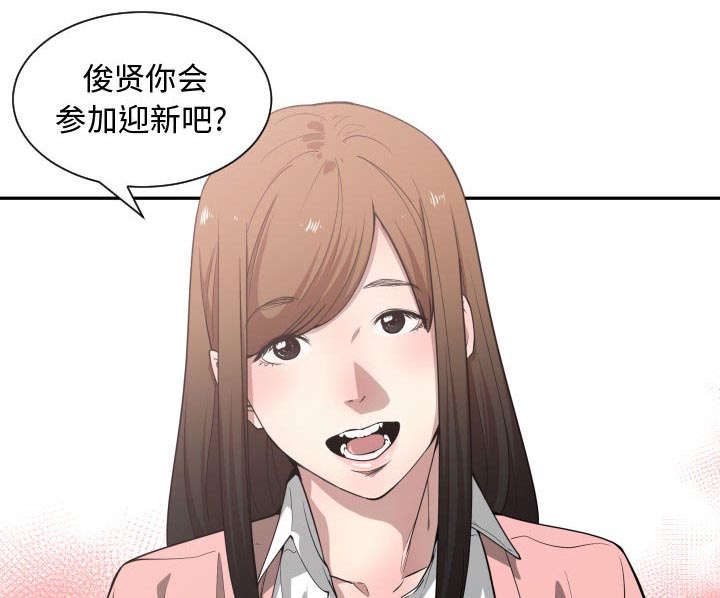 双面冤家漫画,第19章：奇妙关系3图