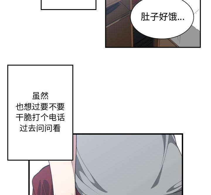 双面冤家漫画,第30章：挨揍1图