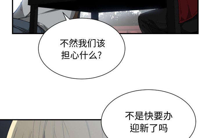 双面冤家漫画,第18章：一起吃饭5图