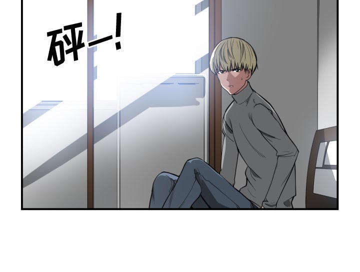 双面冤家漫画,第2章：初体验4图