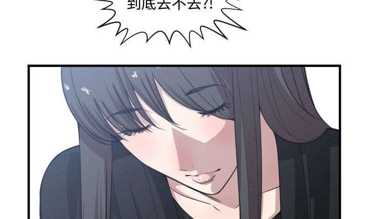 双面冤家漫画,第24章：一起去吧4图
