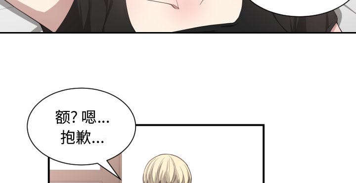 双面冤家漫画,第12章：送我回去4图