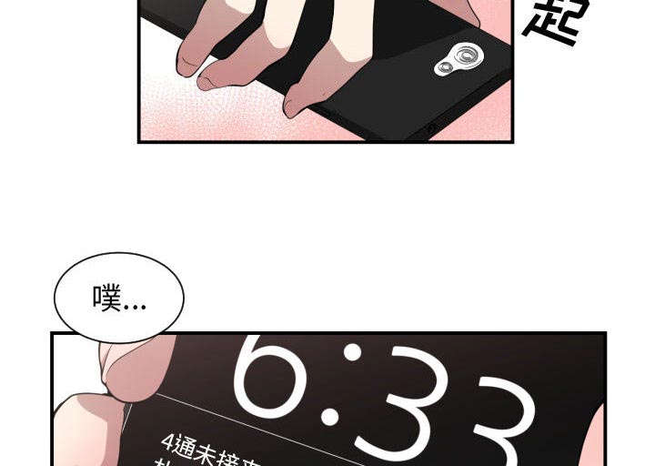 双面冤家漫画,第16章：开门5图