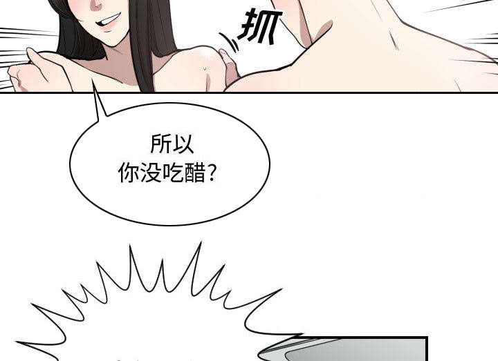 双面冤家漫画,第9章：转过去3图